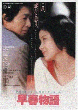 韩国电影密爱 海报